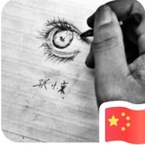 带头大哥
