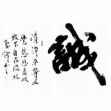 子非鱼萧六松
