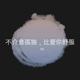 渡己者