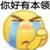 哎呦喂