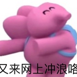 db粉红象