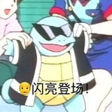 魔法少年星