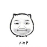 我还在