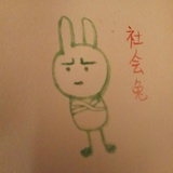 阿绿的鸡腿