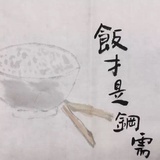 明月光