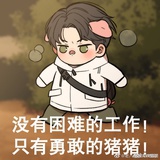 来日方长
