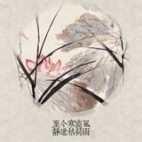田舍村姑