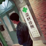 胡