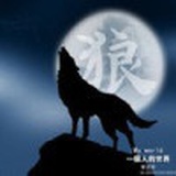 啸狼