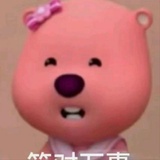 晚安