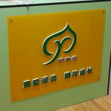 润苗堂作文书法