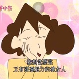 淘气dd