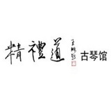 精礼道小管家