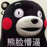 无误
