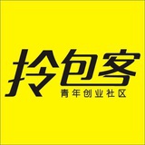 拎包客青年公寓