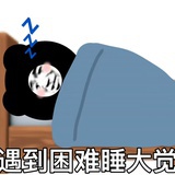 神马都是浮云