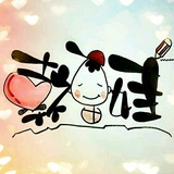 幸福娃