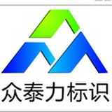 四川众泰力