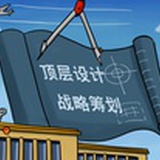 军民融合