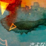 斤 欠