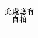 亨尼西