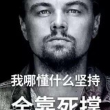 不需要你