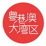 湾区工作室