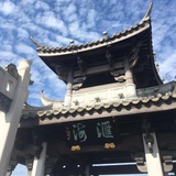 从前慢