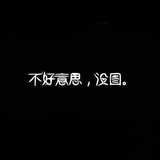 瀚YY呀