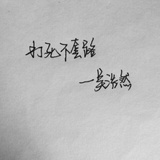 骑士道