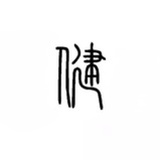 国康文化