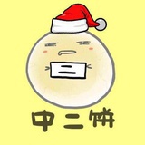 笑帮3号