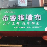 A0000自贡布睿雅