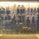 呜呼