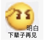 差点睡着辣
