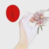 荼靡