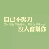 坚持梦～乐享活
