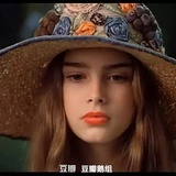 萌动得春心