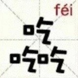 江洋大盗