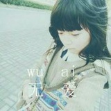 子墨吖