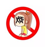 品味不同