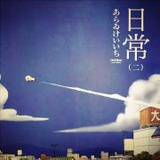 老stoner