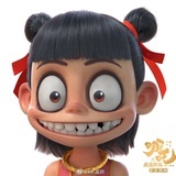 那个谁