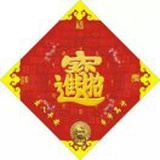 周湘