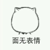 胖柴