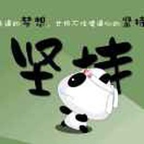 林木木