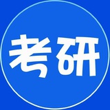 考研资料网