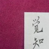 上官翩翩