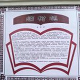 王悠然