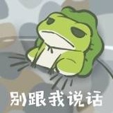 躺平一下